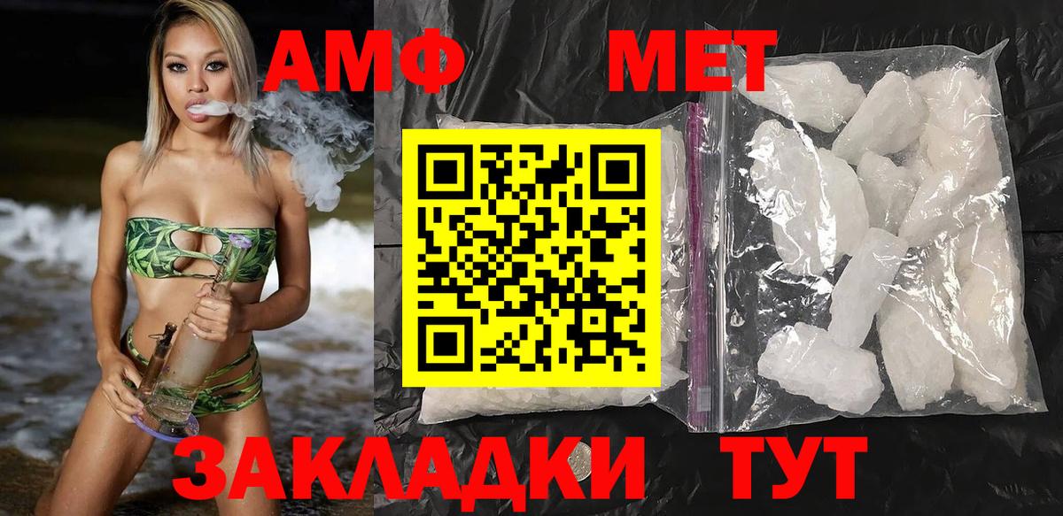 Amphetamine Розовый Нерюнгри