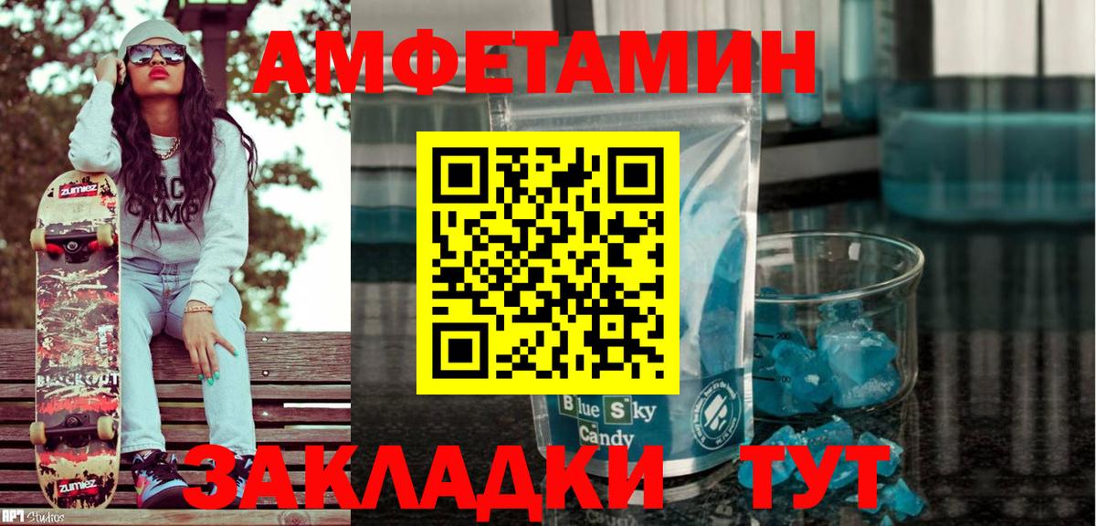 АМФЕТАМИН 97%  Амфетамин  АМФЕТАМИН  Вход с VPN  Нерюнгри 