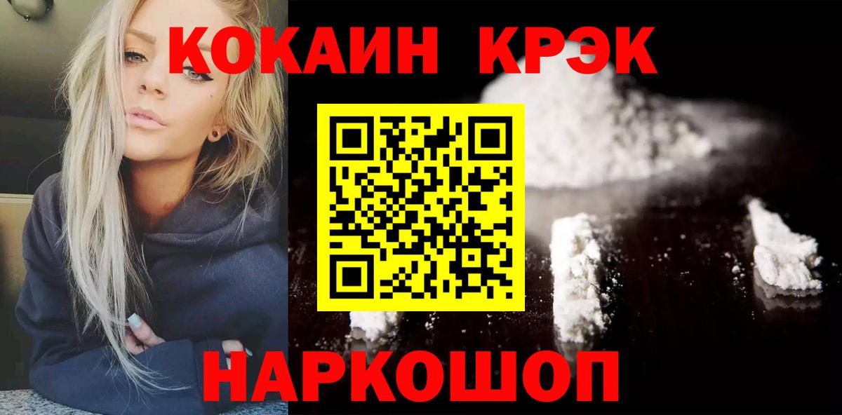 COCAIN  КОКАИН Перу  цены   Вход с VPN  Cocaine Эквадор  Нерюнгри 