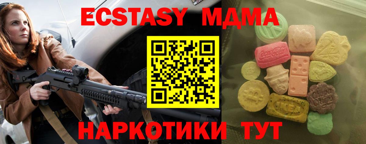 ЭКСТАЗИ 280мг Нерюнгри