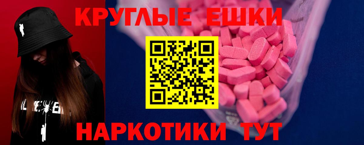 Ecstasy  Вход с VPN  ЭКСТАЗИ таблы  Нерюнгри  ЭКСТАЗИ mix 