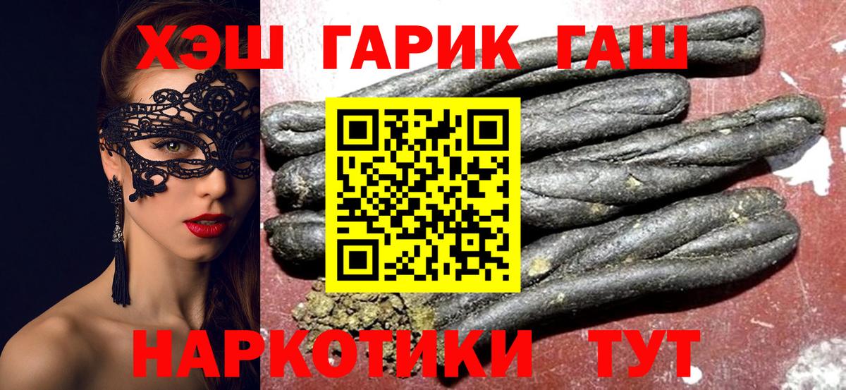 Нерюнгри  ГАШИШ гашик  Вход с VPN 