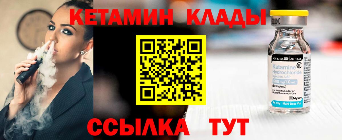 Кетамин ketamine  КЕТАМИН VHQ  Нерюнгри  Вход с VPN 