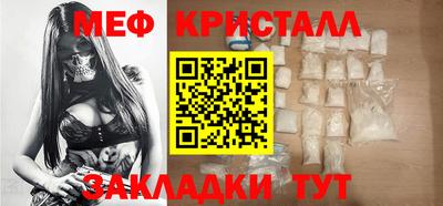 мяу мяу кристалл Среднеуральск