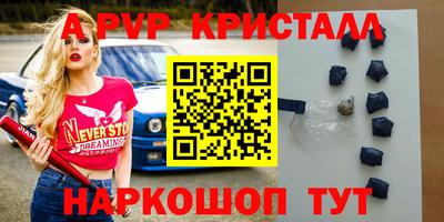 мяу мяу кристалл Среднеуральск