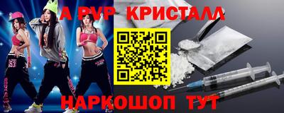 ALPHA-PVP Старая Купавна