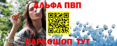 ALPHA-PVP Старая Купавна
