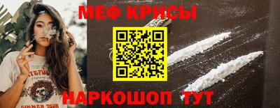 мяу мяу кристалл Среднеуральск