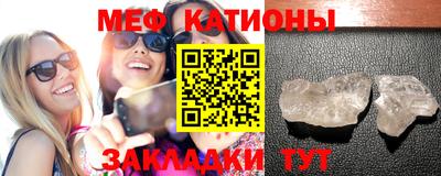 мяу мяу кристалл Среднеуральск