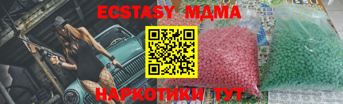 Нерюнгри  МДМА  Вход с VPN  MDMA crystal  МДМА кристаллы 