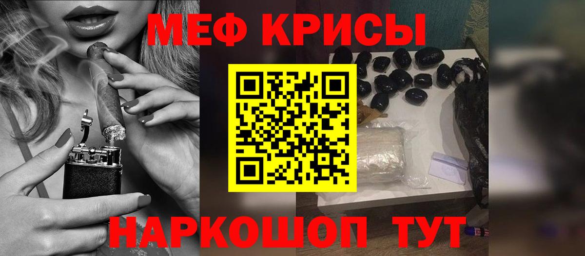 Меф  Нерюнгри