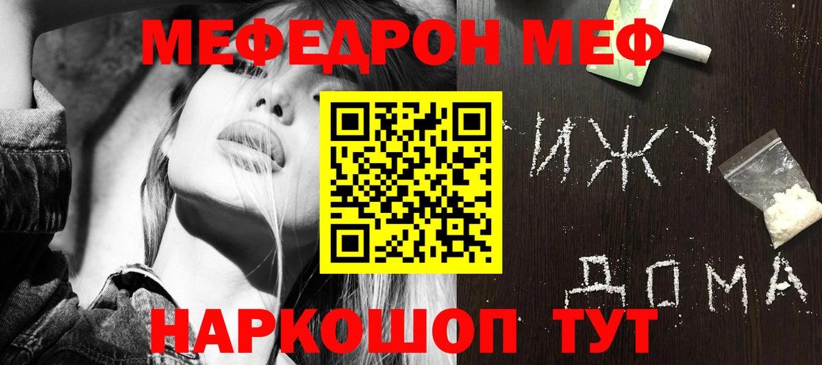 МЯУ-МЯУ mephedrone  МЕФ mephedrone  Вход с VPN  МЕФ  МЯУ-МЯУ  Нерюнгри 
