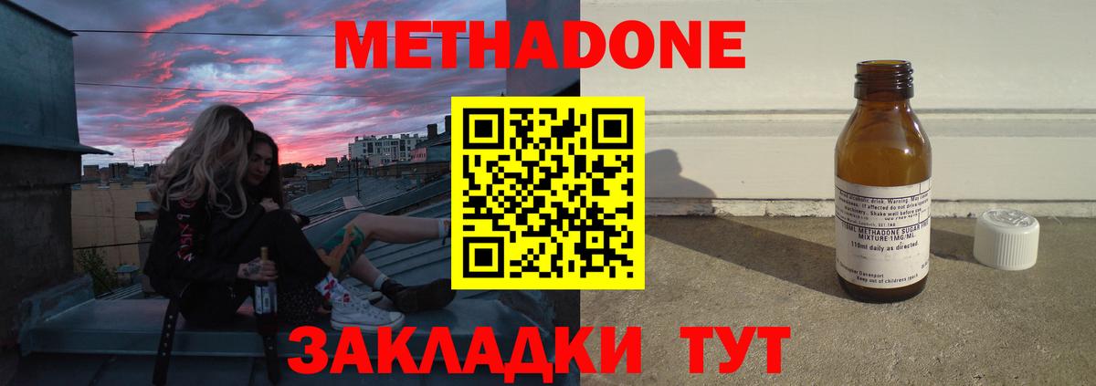 Метадон VHQ  Вход с VPN  Нерюнгри  МЕТАДОН VHQ 