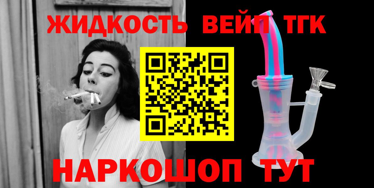 Дистиллят ТГК концентрат Нерюнгри