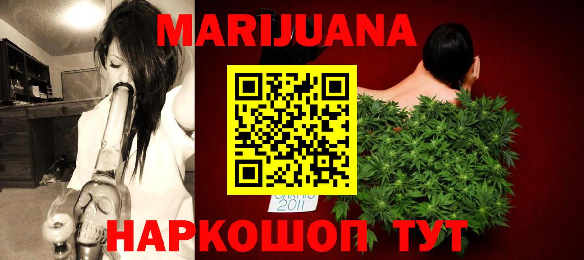 Канабис SATIVA & INDICA  Канабис гибрид  Вход с VPN  Конопля гибрид  Нерюнгри 